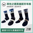 【WOAWOA】2入組 極致速乾登山羊毛襪-高筒(100%防縮美麗諾羊毛 登山襪 保暖襪 除臭襪 羊毛襪 厚襪)