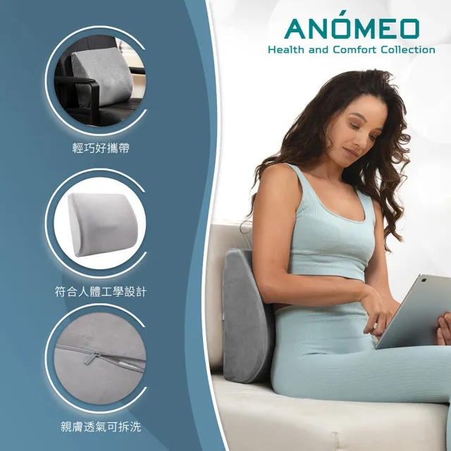 【ANOMEO】人體工學背靠墊 高密度記憶棉(背靠/腰靠枕/辦公椅枕/腰靠墊/靠腰)