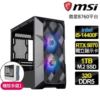 【微星平台】I5十核 RTX 5070 SD {絲綢焚心}電競電腦(I5-14400F/B760/32G D5/1TB/空洞騎士適用)