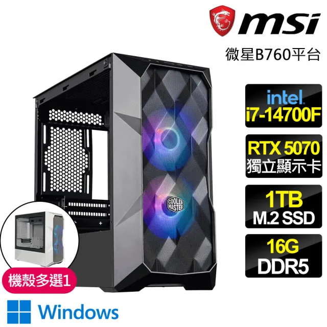 【微星平台】I7二十核 RTX 5070 WIN11{絲綢火獄}電競電腦(I7-14700F/B760/16G D5/1TB/空洞騎士適用)