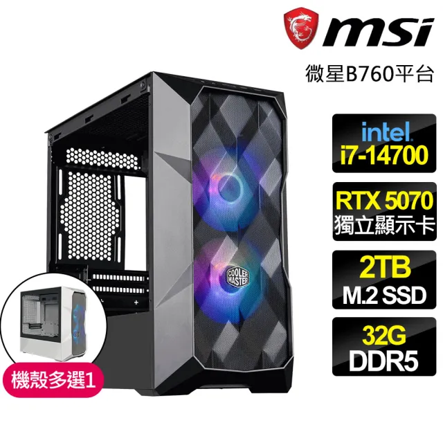 【微星平台】I7二十核 RTX 5070 {絲綢炎龍}電競電腦(I7-14700/B760/32G D5/2TB/空洞騎士適用)