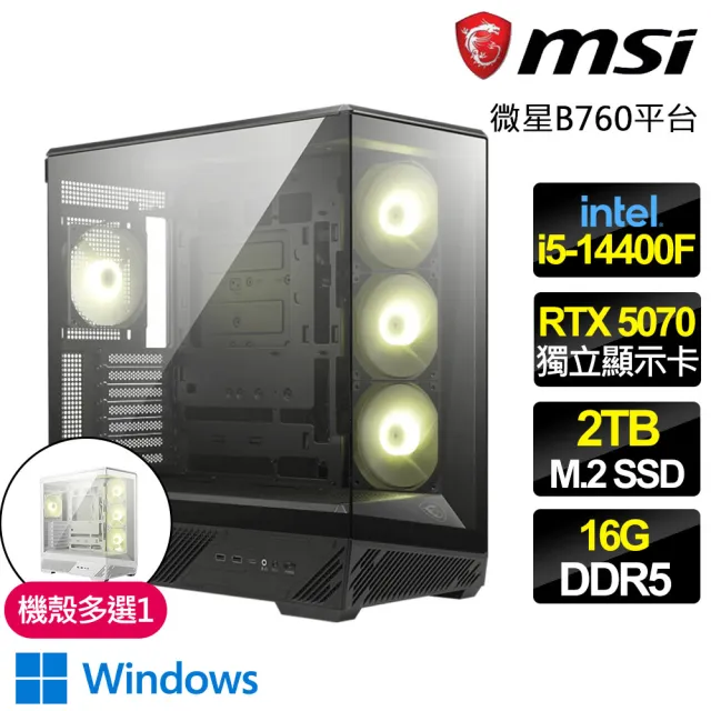 【微星平台】I5十核 RTX 5070 3X WIN11{絲綢霜華}電競電腦(I5-14400F/B760/16G D5/2TB/空洞騎士適用)