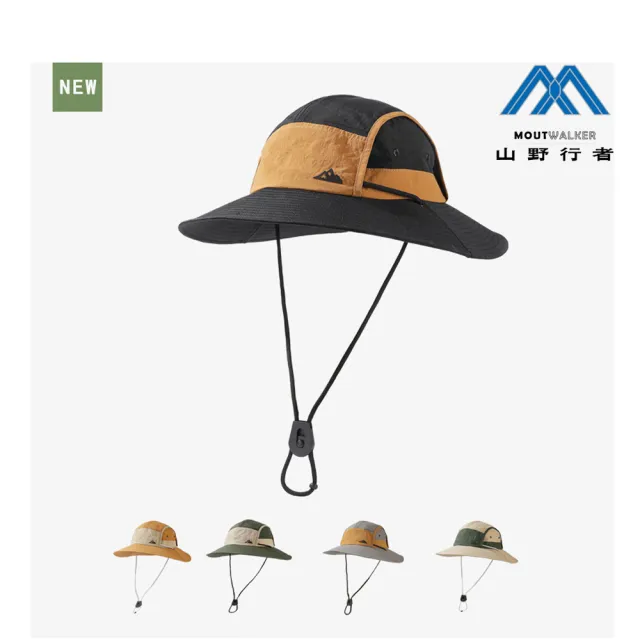 【山野行者】MW-2898/外貿品/抗UV防水拼接戶外時尚透氣大簷男女漁夫帽(帽帶可調/戶外/爬山)
