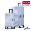 【Arowana 亞諾納】獨家24+29.5吋前開式/側開式行李箱 輕掀箱｜送16吋旅行袋(多色任選)