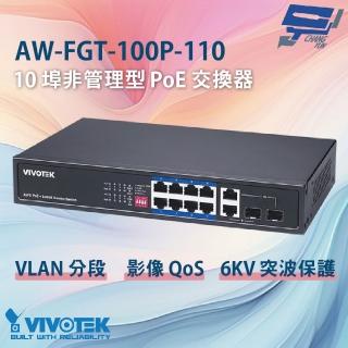【CHANG YUN 昌運】昌運監視器 VIVOTEK 晶睿 AW-FGT-100P-110 10埠非管理型 PoE 交換器 6KV 突波保護