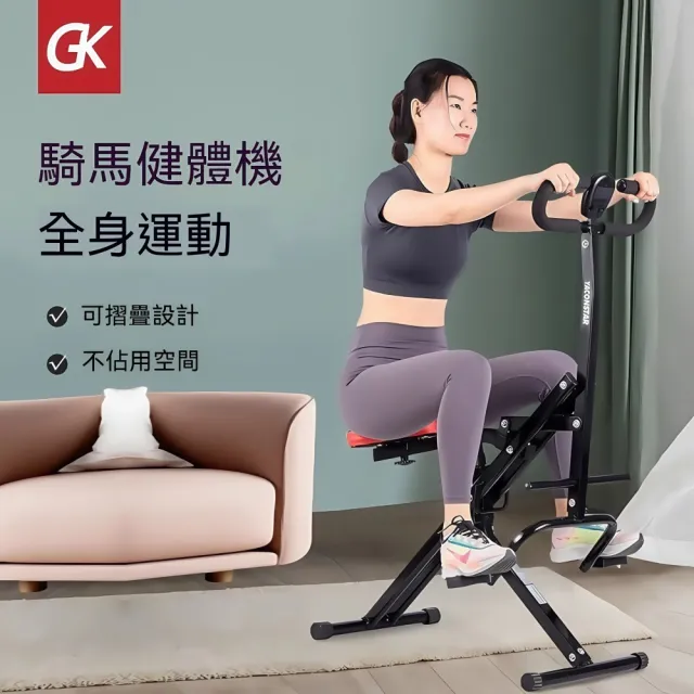 【銘利萊】騎馬機 智能數顯健身器 健身椅 腰背部健腹機 老人摺疊運動健身器材 健美鍛鍊 200kg承重