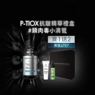 【Skin Ceuticals 修麗可】雙12限定抗皺煥亮★P-TIOX 超胜肽抗皺極光精華 30ml 禮盒組