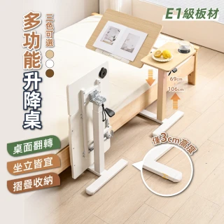 【慢慢家居】ALL in 1 雙桌面附輪氣壓升降桌-無段翻轉+緩降摺疊(邊桌 電腦桌)