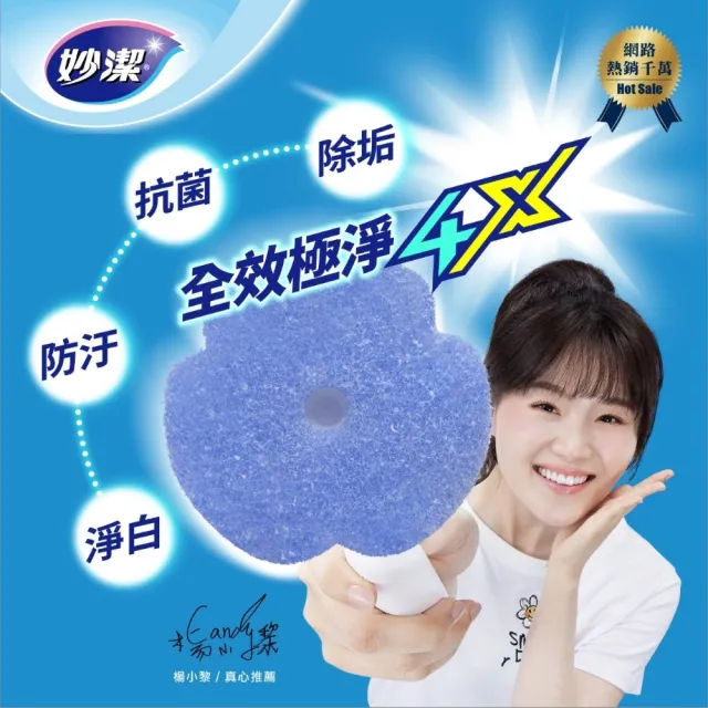【妙潔】替換式馬桶刷頭補充包-63片超值任選組(21片x3包自由搭配)