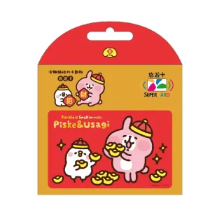 【悠遊卡】代銷 卡娜赫拉的小動物-過年紅包SuperCard悠遊卡-財源滾滾