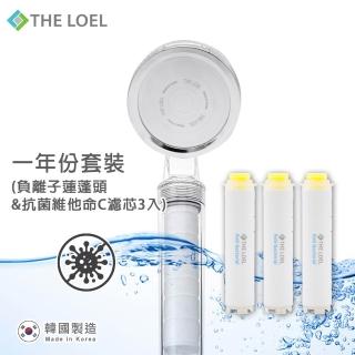 【THE LOEL】一年份負離子蓮蓬頭套裝(抗菌正規版蓮蓬頭+抗菌維他命C濾芯3入)