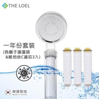 【THE LOEL】一年份負離子蓮蓬頭套裝(抗菌正規版蓮蓬頭+維他命C濾芯3入)