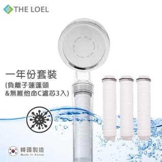 【THE LOEL】一年份負離子蓮蓬頭套裝(抗菌正規版蓮蓬頭+無維他命C濾芯3入)