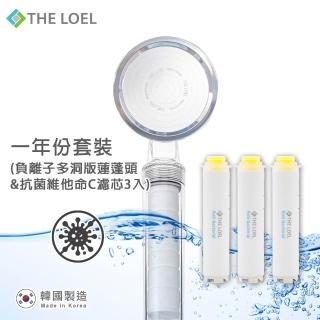 【THE LOEL】一年份負離子蓮蓬頭套裝(抗菌多洞版蓮蓬頭+抗菌維他命C濾芯3入)