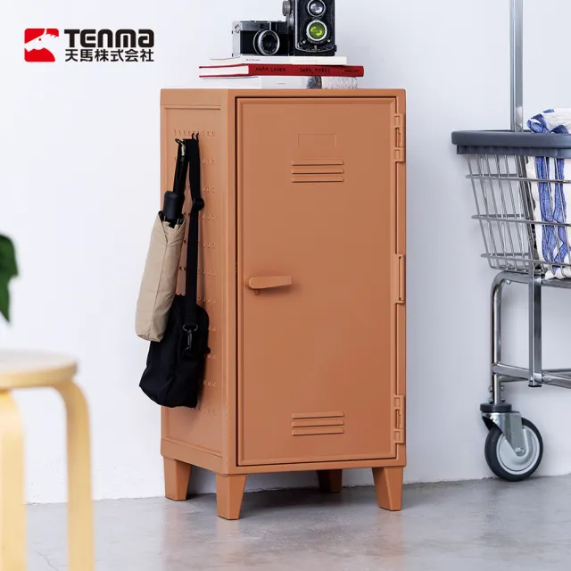 【TENMA 天馬】Fits 可層疊置物收納櫃-附洞洞板-DIY-多色可選(儲物櫃/置物櫃/整理櫃)