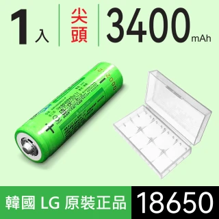 【YADI】LG 18650可充式鋰電池 尖頭 3400mAh 1入 附收納盒