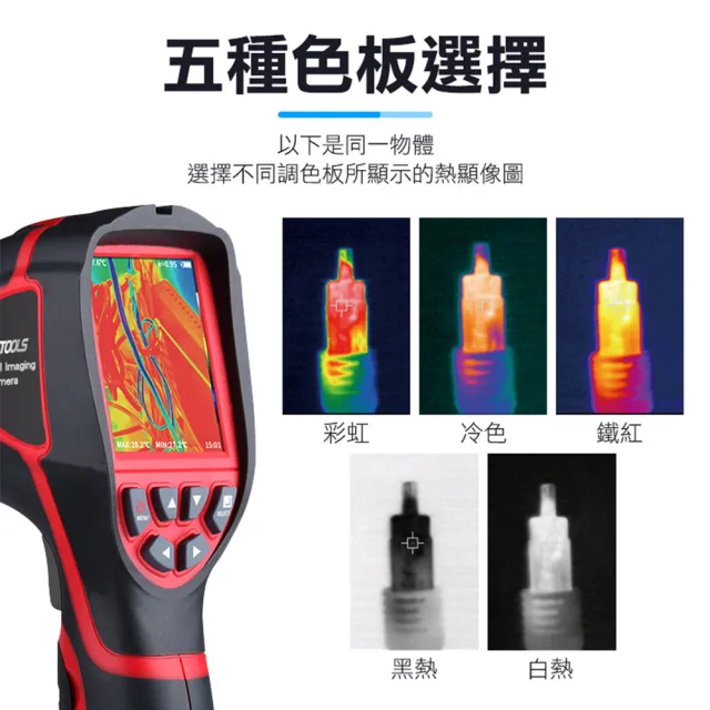 【工具達人】紅外線熱像儀 熱成像儀 熱影像器 手持熱顯儀 工業熱顯像儀 熱感應鏡頭 測溫儀(190-FLTG450+2)