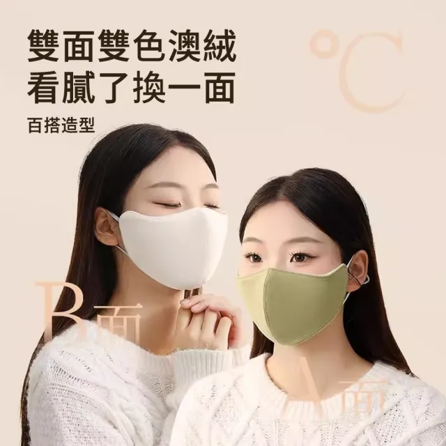 【AOAO】冬季加厚澳絨騎行口罩 雙層防寒口罩 騎行保暖面罩 防風口罩 保暖口罩
