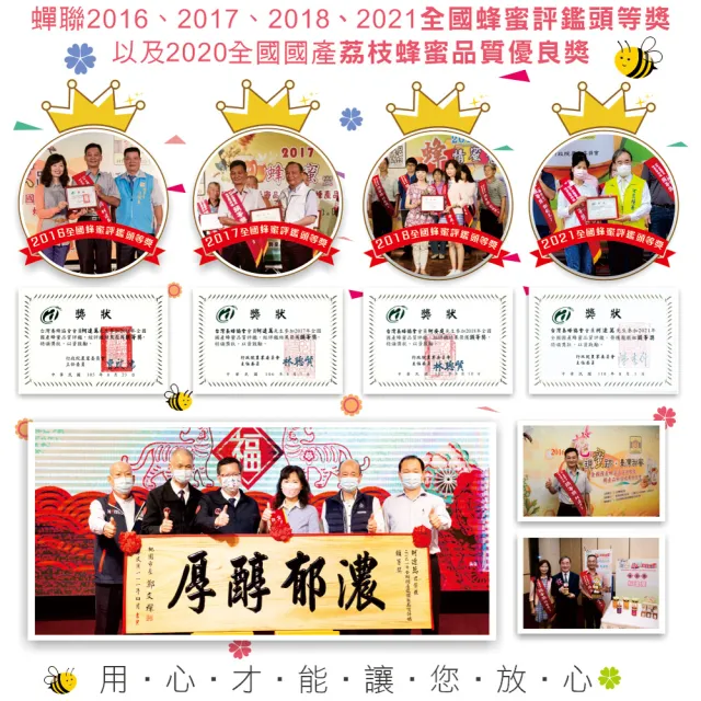 【彩花蜜】台灣龍眼蜂蜜3000gX1桶