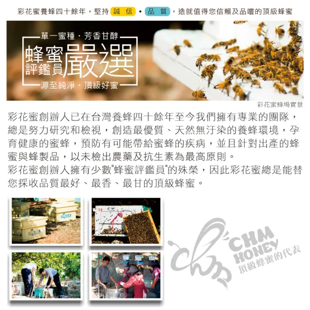 【彩花蜜】台灣龍眼蜂蜜3000gX1桶