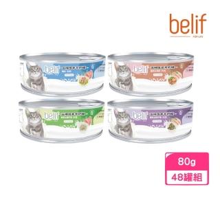 【belif 比利夫】滋補強身羊奶罐 80g*48罐組(貓副食罐)