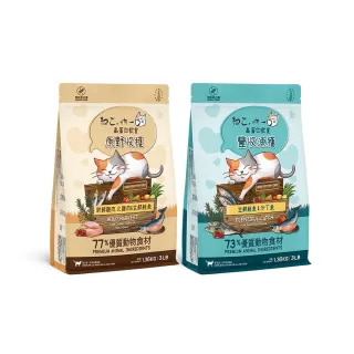 【Neko 吶一口】吶一口西班牙無穀鮮肉貓糧-原野收穫、豐盛漁獲-1.36kg(鮮肉糧/貓飼料/高蛋白/全齡貓/無穀)