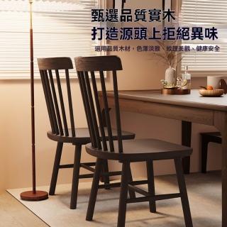 【佳美多】實木餐椅 家用餐廳 餐桌椅子 客廳茶桌 木頭凳子(靠背中古風 洽談書桌椅 嚴選健康環保橡膠木)