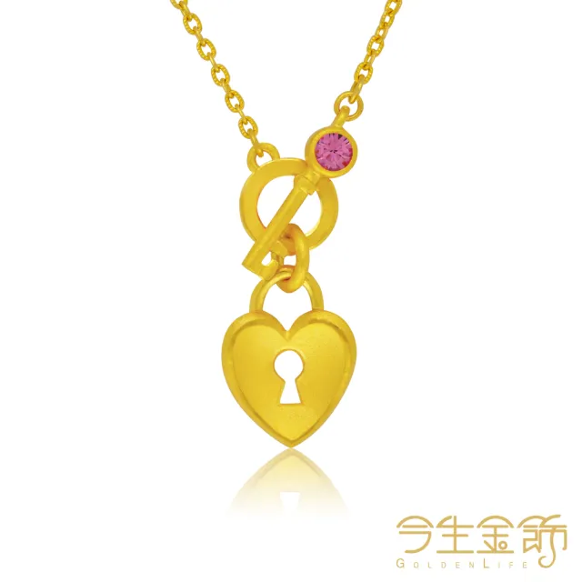 【今生金飾】甜蜜深鎖項鍊(黃金項鍊)