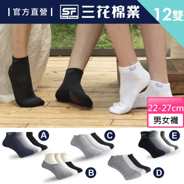 【Sun Flower三花】買6送6_超透氣隱形襪.運動襪(休閒襪.男女襪 多款任選)