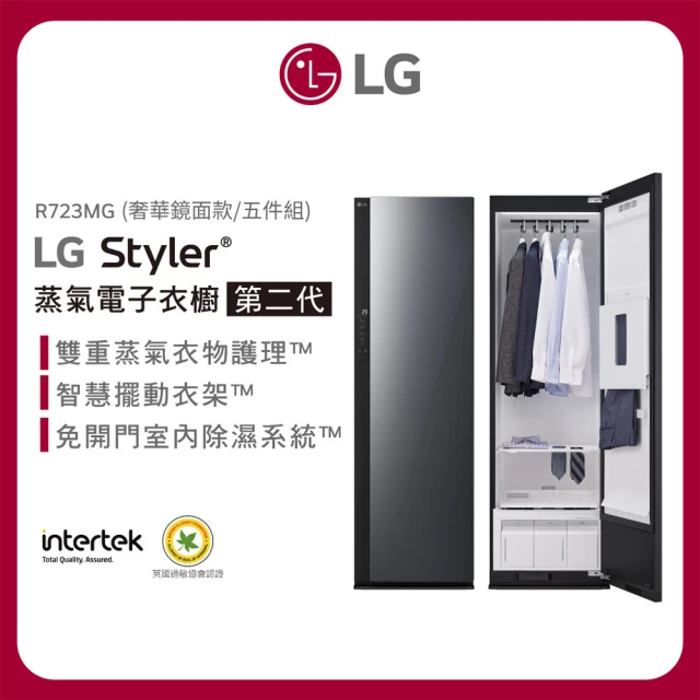 【LG 樂金】58H快配Styler☆ 蒸氣電子衣櫥第二代-奢華鏡面(R723MG)