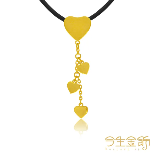 【今生金飾】心心相連墜(黃金墜飾)