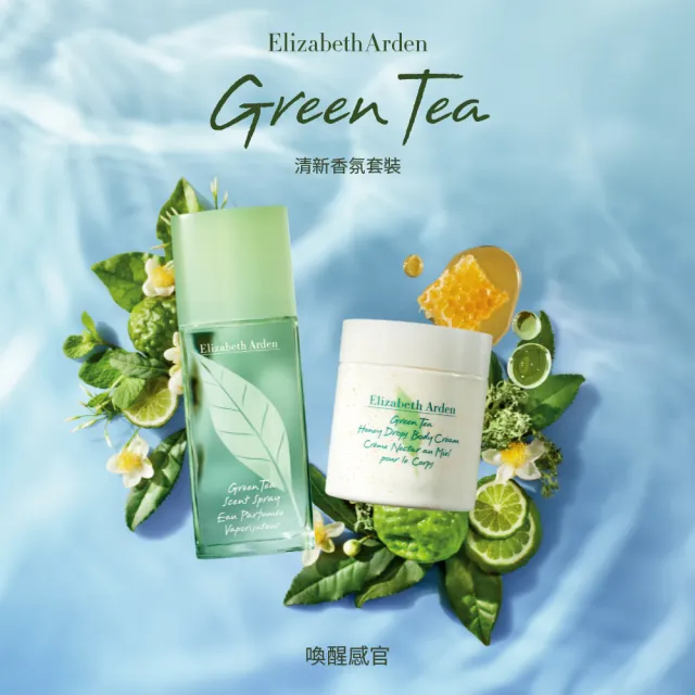 【伊麗莎白雅頓】官方直營 綠茶噴式香水 50ml(香氛/淡香氛)