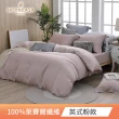 【HOYACASA】60支萊賽爾天絲床包枕套組/涼被(雙人/加大-多款任選 涼被/冷氣毯)