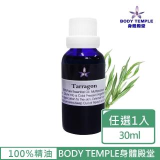 【BodyTemple 身體殿堂】龍艾/胡蘿蔔籽芳療精油30ml(二種精油30ml任選一瓶)