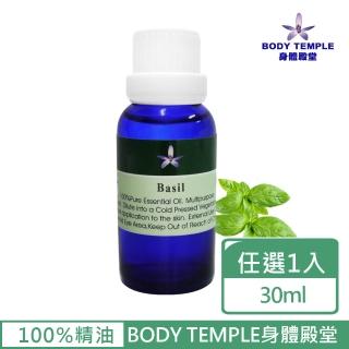 【BodyTemple 身體殿堂】有機羅勒芳療精油30ml(Basil Certified Organic)