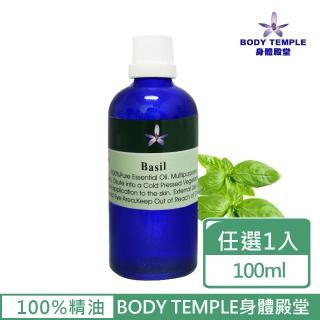 【BodyTemple 身體殿堂】有機羅勒芳療精油100ml(Basil Certified Organic)