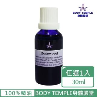 【BodyTemple 身體殿堂】佛手柑/雪松/花梨木芳療精油30ml(三種精油30ml任選一瓶)