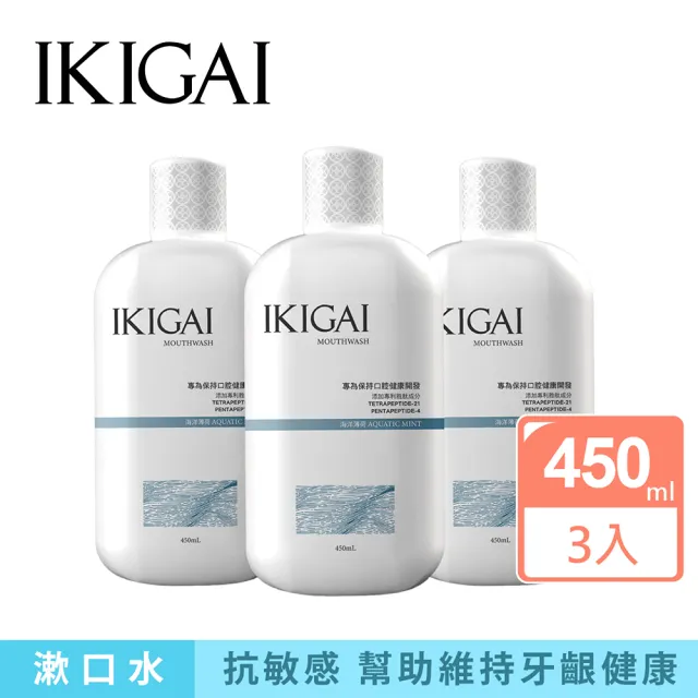 【2026】無酒精漱口水推薦ptt》10款高評價人氣品牌排行榜 | 好吃美食的八里人