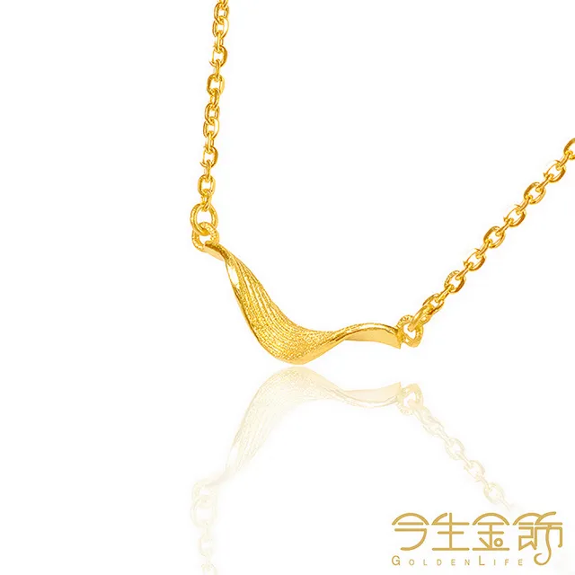 【今生金飾】纏綿項鍊(黃金項鍊)