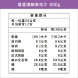 【老農手摘】桑葚濃縮果粒汁600gX4瓶