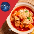 【聯夏】料理研究所7盒 共14入任選(雞肉咖哩/黑胡椒牛柳/筍香燜肉/辣子雞丁/奶油海鮮/番茄雞肉/素獅子頭)(