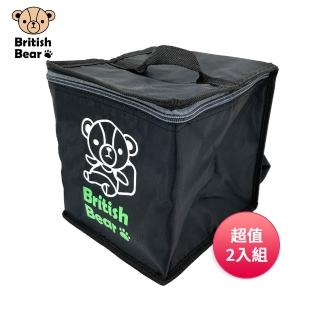 【British Bear 英國熊】保溫保冷大容量雙用箱包 Y-2524 超值2入組