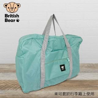 【British Bear 英國熊】攜帶旅行袋-綠 PP-165G