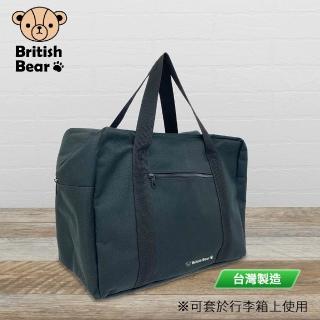 【British Bear 英國熊】台製大行李袋 PP-189