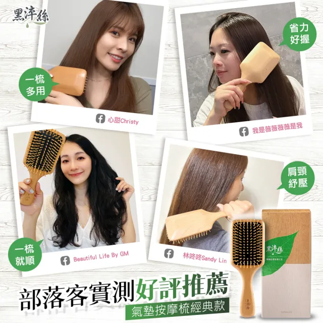【黑淬絲】氣墊按摩木梳超值組-經典款+隨身款(氣墊梳 旅行梳 按摩梳 頭皮按摩 竹針 櫸木)
