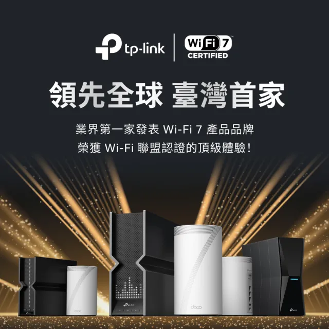 【TP-Link】Wi-Fi 7 BE3600 雙頻 2.5G 無線網路路由器 分享器(支援AI筆電/EasyMesh/VPN/Archer BE230)