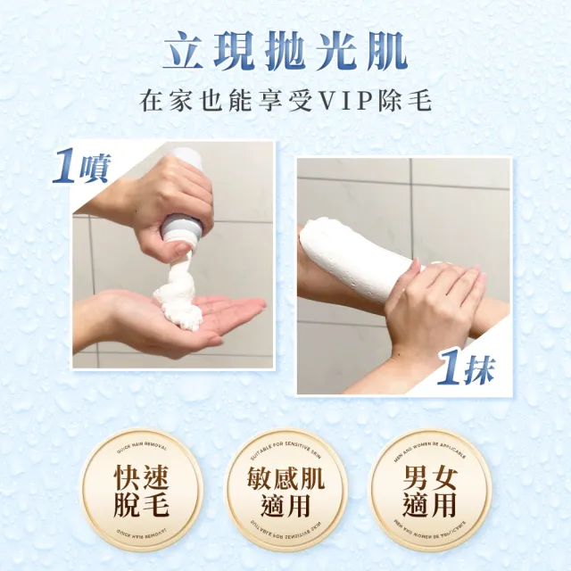 【dr.hold 黛后】拋光肌除毛雲朵慕斯135mlx1入(私密保養/私密清潔/私密除毛)
