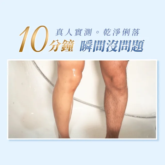 【dr.hold 黛后】拋光肌除毛雲朵慕斯135mlx1入(私密保養/私密清潔/私密除毛)