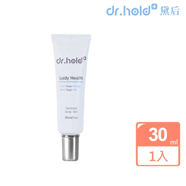 【dr.hold 黛后】皇后私密專用緊實潤澤凝膠30ml(私密保養/私密緊實/私密美白)