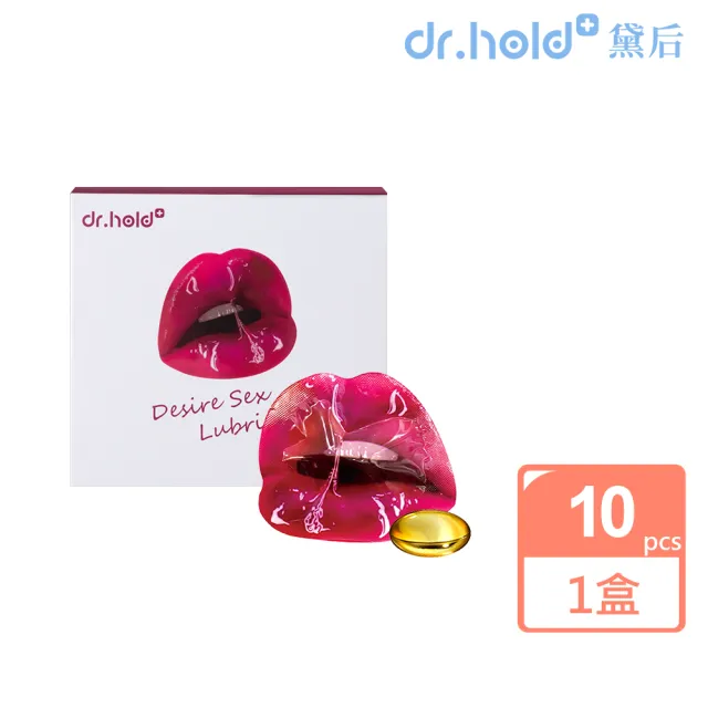 【dr.hold 黛后】愛如潮水隱形膠囊10入/盒(私密保養/私密香氛/私密精油)